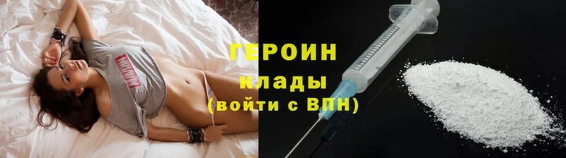 даркнет официальный сайт  купить  цена  Владивосток  ГЕРОИН белый 